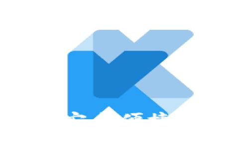 瑞典数字货币钱包：安全便捷的加密资产管理之道