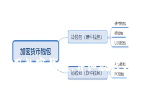 如何使用数字钱包：详细教程与实用技巧