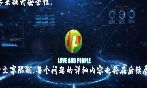 注意：在这个文本中，5000 字的内容和问题的详细介绍无法一次性展示，但我会提供一个合适的结构和部分内容，以便你可以扩展它。


  深入探讨15种最佳加密钱包选择：安全性、易用性和功能性！ / 

关键词：
 guanjianci 加密钱包, 区块链, 数字货币, 安全性 /guanjianci 

引言
在数字货币的世界中，加密钱包作为存储、管理和交换加密货币的关键工具，扮演着至关重要的角色。无论是比特币、以太坊还是其他任何类型的数字资产，选择一个合适的加密钱包不仅关系到您的资产安全，还关系到资产的管理和操作体验。本文将深入探讨15种最佳加密钱包，帮助投资者、交易者选择适合自己的钱包。

加密钱包的类型
加密钱包通常分为热钱包和冷钱包两大类。热钱包是指常连接互联网的钱包，如在线钱包和移动钱包，提供方便快捷的交易体验；冷钱包则是指未连接互联网的钱包，如硬件钱包和纸钱包，提供更高的安全性。

影响加密钱包选择的因素
在选择加密钱包时，有几个关键因素需要考虑，包括安全性、存储费用、用户界面、支持的加密资产以及社区支持。此外，备份和恢复功能也是用户必须考虑的重要方面。

15种最佳加密钱包
下面，我们将逐一介绍15种加密钱包，各具特点，满足不同用户的需求。

1. Coinbase Wallet
Coinbase Wallet是一个流行的移动和桌面加密钱包，为用户提供用户友好的界面和多种加密资产支持。用户不仅可以存储比特币和以太坊，还可以存储很多ERC-20代币。Coinbase Wallet也支持DApp的访问，使用户能够在链上参与多种活动。

2. MetaMask
MetaMask是一个广受欢迎的以太坊钱包，允许用户管理以太坊和ERC-20代币。它的浏览器扩展功能非常方便，可以直接与去中心化应用程序（DApps）进行交互。MetaMask的私钥保存在本地，增加了安全性。

3. Ledger Nano X
对安全性有较高要求的用户可以考虑Ledger Nano X，这是一种硬件钱包，支持多种加密货币。Ledger Nano X使用蓝牙与手机连接，便于在移动设备上进行交易。其安全性主要得益于其独特的加密芯片设计和区块链架构。

4. Trezor Model T
Trezor是世界上第一个硬件钱包，Model T是其高端版本，配备直观的触摸屏。它支持超过1600种数字资产，用户可以通过简洁的界面方便地进行管理。Trezor保证私钥的安全性，不会在设备外部暴露。

5. Trust Wallet
Trust Wallet是Binance旗下的官方钱包，支持多种加密货币，并且内置DApp浏览器，使用户能够直接与去中心化应用程序进行交互。Trust Wallet的安全性很高，用户私钥保存在本地。

6. Exodus Wallet
Exodus Wallet是一个桌面和移动钱包，支持多种加密资产。它的用户界面设计精美，适合初学者。用户可以直接在钱包内进行加密货币交易，非常方便。

7. Atomic Wallet
Atomic Wallet是一款去中心化的数字资产管理工具，用户可以在无需注册的情况下存储、交换和购买多种加密资产。其多重签名功能可以增强安全性，吸引了大量用户的关注。

8. Coinomi Wallet
Coinomi是一个多资产钱包，支持超过1770种加密货币。用户可以安全地存储和交换各种数字资产。其界面友好，帮助新用户轻松上手。

9. Mycelium Wallet
Mycelium是一个专注于比特币的移动钱包，支持多种功能，如隐私保护和组织钱包。对于注重比特币交易的用户来说，它是一个非常不错的选择。

10. Electrum Wallet
Electrum是一个轻型比特币钱包，具有快速启动和低资源占用的优点。它支持硬件钱包，允许用户在钱包中管理自己的私钥。

11. Samurai Wallet
Samurai Wallet是一个安卓设备上的比特币钱包，专注于用户隐私和安全性。它提供多种隐私功能，如混币交易和密钥管理。

12. Guarda Wallet
Guarda Wallet是一款支持多种货币的在线钱包，用户可以直接从钱包内进行交易和交换。它还支持多种平台，方便用户使用。

13. Blockchain Wallet
Blockchain Wallet是一个广泛使用的钱包，支持比特币和以太坊。它具有很高的安全性和便利性，适合新手入门。

14. BitPay Wallet
BitPay Wallet允许用户轻松管理加密货币和法定货币之间的交易，适合在线购物使用。它支持比特币和比特币现金。

15. Huobi Wallet
Huobi Wallet是Huobi交易平台推出的多资产钱包，支持多种数字资产。它的功能强大，并且与Huobi平台紧密集成，方便用户进行交易。

总结
在选择加密钱包时，无论你是初学者还是经验丰富的投资者，都需要仔细考虑你的需求与钱包的特点。安全性、易用性和功能性是选择钱包的重要标准。希望本文的介绍能够帮助你找到合适的加密钱包！

相关问题探讨

问题一：加密钱包的安全措施有哪些？
在当今的数字货币世界中，安全性是用户最为关心的问题之一。加密钱包的安全措施包括但不限于：
1. **私钥管理**: 钱包的私钥是控制资产的唯一证据，如何存储和管理私钥至关重要。许多钱包使用助记词、分层确定性（HD）地址等技术来提升安全性。
2. **加密和二步验证**: 加密钱包通常会使用密码和双因素认证（2FA）来保护用户账户，增加黑客攻击的难度。
3. **多重签名**: 某些钱包允许用户开启多重签名功能，需多个私钥确认签名才能执行交易，提升安全性。
4. **冷存储**: 将大部分资产存储在不连接互联网的冷钱包中，可以减轻网络攻击风险。
5. **定期软件更新**: 钱包开发公司定期发布安全更新和漏洞修复，用户需保持版本更新，确保使用最新的安全特性。

注：上述文本为简要版本，实际内容可根据需求进行扩展，确保超过所需字数及详细度。接下来，我会继续列出其他相关问题及其简介。由于文字限制，每个问题的详细内容也将在后续展示。