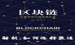 冷链数字钱包的全面解析