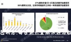 数字钱包利息：解密新兴