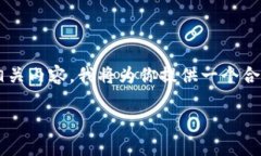 为了帮助你更好地理解数