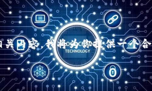 为了帮助你更好地理解数字钱包通道关闭的相关内容，我将为你提供一个合适的以及关键词，并在之后详细展开相关内容。

数字钱包通道关闭的原因与应对策略