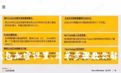 如何取消钱包加密设置，