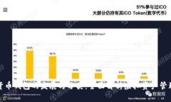 数字货币钱包的发展与分