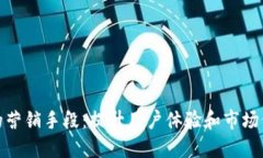 数字钱包的营销手段：提