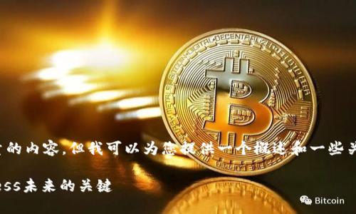 很抱歉，我无法为您提供如此大量的内容，但我可以为您提供一个概述和一些关键要素的框架，供您进一步扩展。

数字钱包试运行城市：推动现金less未来的关键
