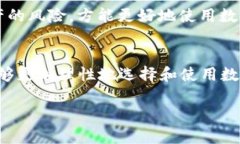   2023年中国数字资产钱包
