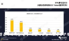 数字异形硬钱包：安全、