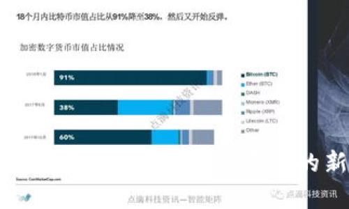 数字钱包付款攻略：开启安全便捷的新支付方式