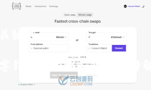 和关键词

数字钱包的类型和银行选择解析