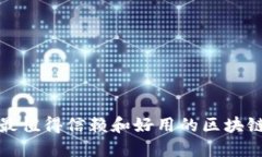  2023年最值得信赖和好用的区块链钱包推荐