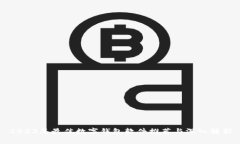 2023年最佳数字钱包软件推