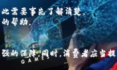 如何有效加密你的钱包，保护你的财务安全钱包