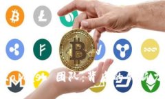 深入了解 MetaMask 团队：背