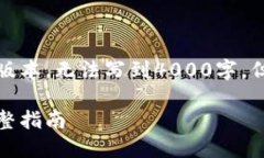 为了确保符合您的要求，