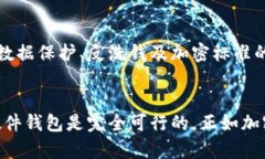 biao ti自制加密硬件钱包教程：一步一步教你打造