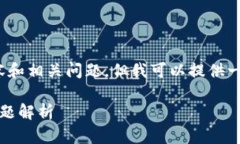 由于我的文本限制，无法