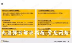  小狐钱包无法弹出解决指