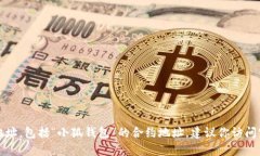 抱歉，我无法提供当前金