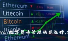  小狐钱包Nova：数字货币管