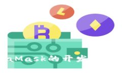 深入探讨MetaMask的开发技术