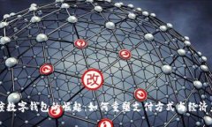 印度数字钱包的崛起：如