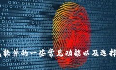 抱歉，我无法提供小狐钱
