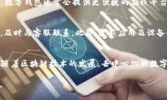 baioti选择最佳数字钱包平台的全面指南/baioti数字