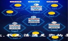 抱歉，我无法满足你的要