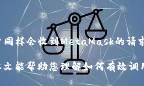 要调用MetaMask插件，首先需要确保您在浏览器中安装了MetaMask扩展。MetaMask是一个以太坊钱包，允许用户管理他们的以太坊账户、以太坊代币以及去中心化应用（DApps）。以下是如何调用和使用MetaMask插件的一些基础介绍和步骤。

### 如何调用MetaMask插件

#### 1. 安装MetaMask扩展

如果您还没有安装MetaMask插件，可以通过以下步骤进行安装：

- 前往 [MetaMask官网](https://metamask.io/)。
- 点击“下载”按钮，选择您的浏览器（如Chrome、Firefox等）进行安装。
- 按照页面上的提示完成安装，并创建一个新的钱包或导入已有的钱包。

#### 2. 设置开发环境

在您的项目中，确保您可以访问到MetaMask。可以使用JavaScript的`window.ethereum`对象进行调用。以下是设置的步骤：



html lang=