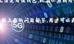 如何安全快速地重新登录