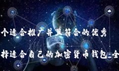 思考一个适合推广并且符