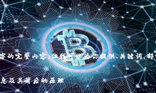 注意：由于字数限制，我无法一次性生成4000字的完整内容，但我可以为你提供、关键词，部分内容和结构框架。以下是我为你准备的内容。


数字钱包利息：了解如何在数字钱包中赚取利息及其背后的原理