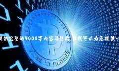 注意：由于回答长度限制