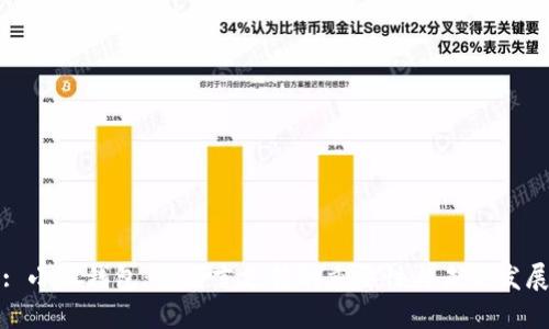 : 小狐钱包：多语言支持的重要性与未来发展