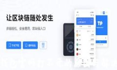小狐钱包官网打不开的原