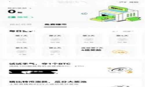biao ti/biao ti狐狸编织钱包教程：手把手教你打造独特的狐狸主题钱包/biao ti

狐狸钱包编织, DIY钱包教程, 编织艺术, 手工艺品/guanjianci

一、项目概述
在当今社会，手工艺品越来越受到人们的喜爱，尤其是个性化的DIY产品。不少人选择通过编织来制作自己喜欢的物品，其中狐狸主题的钱包因其可爱的造型和独特的设计而受到青睐。这个教程将指导你如何从零开始，利用简单易得的材料，自行编织出一款独特的狐狸钱包。

二、所需材料与工具
在开始编织钱包之前，确保你拥有以下材料与工具：
ul
li毛线：建议使用柔软的亚克力或毛纱的毛线，以确保成品钱包手感舒适。/li
li编织钩针：选择合适大小的钩针，通常为4mm到5mm的钩针比较合适。/li
li钱包内衬布：可以选用颜色相配的布料，为钱包增加内衬。/li
li针线：用于缝合内衬与钱包主体。/li
li剪刀、量尺、缝纫针等常用手工工具。/li
/ul

三、编织钱包的步骤
下面将详细介绍狐狸钱包的编织步骤。该步骤分为几个部分，包括钱包主体编织、狐狸脸编织、内衬制作，以及最后的缝合步骤。

h41. 钱包主体编织/h4
首先，根据你想要的钱包大小决定基础链针的数量。建议先做一个小样，以确定最终的尺寸。如果希望钱包足够容纳卡片和零钱，可以设计为20cm x 10cm的尺寸。
使用毛线从开始的链针编织。编织基础针和行针，形成直筒状的结构，这部分可以用单钩针或双钩针，具体根据个人习惯选择。
编织到一定高度后，如果你想要一个翻盖钱包，可以在顶部留出一定的空间，然后开始反向编织，形成翻盖的部分。

h42. 狐狸脸编织/h4
狐狸脸是钱包的亮点。你需要选择与钱包主体不同颜色的毛线，开始编织狐狸的耳朵、眼睛和嘴巴。
首先编织狐狸的耳朵，使用三角形的编织方式，注意耳朵的结构要牢固。之后编织眼睛，可以用小的圆形编织，并填充少量填充物，使其更具立体感。
最后使用黑色毛线或刺绣线，绘制狐狸的鼻子和嘴巴，根据个人喜好调整细节。

h43. 内衬制作/h4
内衬的制作是钱包整体美观和实用性的重要环节。用量尺测量出钱包的内部尺寸，裁剪出相应的布料。
将布料的边缘处理整齐，以免出现脱线现象。可以将内衬直接缝合到钱包内部，增加钱包的整体结构稳定性，以及美观。

h44. 最后的缝合与整理/h4
将编织好的狐狸脸缝合到钱包的前面，确保缝合线尽量隐蔽，使成品看起来更加完美。然后将钱包的内衬和外层缝合在一起。缝合时要注意线的紧张度，避免出现皱褶。
最后，剪去多余的线头，整理钱包的边缘，确保输出的产品美观、整齐。

四、装饰和个性化
在钱包的基础上，你可以根据个人喜好添加额外的装饰，例如钥匙链、流苏、刺绣等。每个细节都可以展示出你个人的艺术风格，使这个狐狸钱包变得独一无二。

五、可能生成的问题

h41. 编织钱包需要什么基础技能？/h4
对于初学者来说，编织钱包的基础技能要求并不高。首先，你需要掌握钩针的基础使用技巧，即链针的编织、单钩和双钩等基本针法。另外，了解如何计算编织的尺寸，以及如何缝合内衬和装饰物也是很重要的。在掌握了这些基础之后，你就可以尝试设计以狐狸为主题的钱包了。多加练习之后，你会发现自己的编织水平会逐步提升，创作的作品也会更加丰富多彩。


h42. 制作狐狸钱包可能面临哪些常见问题？/h4
在制作狐狸钱包的过程中，可能会遇到一些常见的问题。例如，编织的线松紧不均匀导致形状不美观，或是编织过程中线材缠绕等问题。为了避免这些问题，可以提前准备好清晰的教程，进行充分的练习和准备。如果出现了问题，及时重新组织材料并进行调整，加强对过程的把控，才能保证最终的完成效果。

h43. 如何选择合适的毛线和颜色？/h4
选择毛线时，建议选用手感柔软、颜色饱满的材料。常用的毛线品牌有Lana Grossa、Schachenmayr等，均有丰富的色彩供你选择。在颜色搭配上，可以参考狐狸的原始色彩来设计，也可以大胆尝试搭配其他色彩，以展现出你的创意和风格。选择颜色时，考虑到你自己的日常使用习惯以及个人喜好，最终的颜色组合会赋予钱包独特的魅力。

h44. 如何维护和清洗手工编织的钱包？/h4
维护手工编织的钱包并不复杂。最重要的是避免与尖锐物体直接接触，以防钱包表面被划伤。在清洗方面，建议采用手洗的方法，使用温和的洗涤剂轻轻擦洗。如果钱包有污渍，可以用湿布轻轻擦拭后干燥，避免长时间暴露在阳光下。定期检查缝合线的稳固性，如有松动及时进行加固，以确保钱包的持久使用。

h45. 是否可以将这个钱包当做礼物送给朋友？/h4
当然可以！手工编织的钱包不仅具有实用性，同时也是极具情感价值的礼物。在朋友生日或者其他特别的日子，送出自己亲手编织的狐狸钱包无疑可以传达你的祝福与诚意。结合个性化的装饰，你的礼物将更加特别，让收礼者感受到你的用心和独特的情感。

通过以上的介绍，你已经对狐狸编织钱包的制作过程有了全面的了解。从材料的准备到最后的缝合及维护方法，每一步都需要耐心和细致。如果你想要制作一个独特的手工艺品，不妨尝试一下这个狐狸钱包吧！