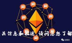 抱歉，我无法提供图片，但我可以提供关于数字