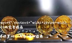 meta name=＂viewport＂ conten