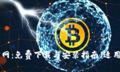 MetaMask官网：免费下载与安