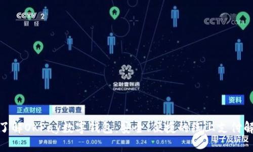 : 深入了解OKPay数字钱包：安全、便捷的线上支付解决方案