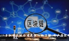 diaotiMetamask手机中文版：安