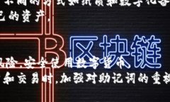 biao ti/biao ti小狐钱包助记词检测全解析：保障您