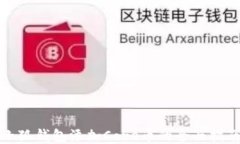小狐钱包添加Core币的全面指南