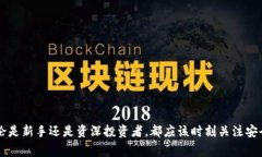   小狐钱包如何导入狗狗币：完整指南与常见问题