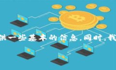 当然可以！关于MetaMask，我将为您创建一个和相关