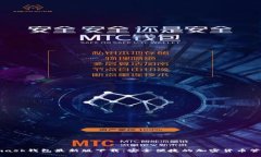 Metamask钱包最新版下载：安全便捷的加密货币管理