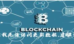 抱歉，我无法提供特定的用户数据，因为这些信