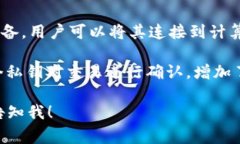 小狐钱包（Xiaohu Wallet）是